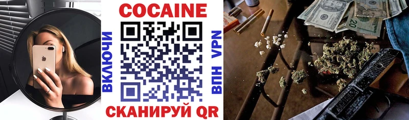 где найти Новая Усмань COCAIN Колумбийский