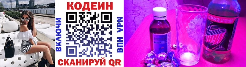 Кодеин напиток Lean (лин)  ОМГ ОМГ tor  Новая Усмань 